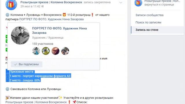 Розыгрыш А3 портретов карандашом - Коломна, Нина Захарова - 28.08.18 смотреть онлайн