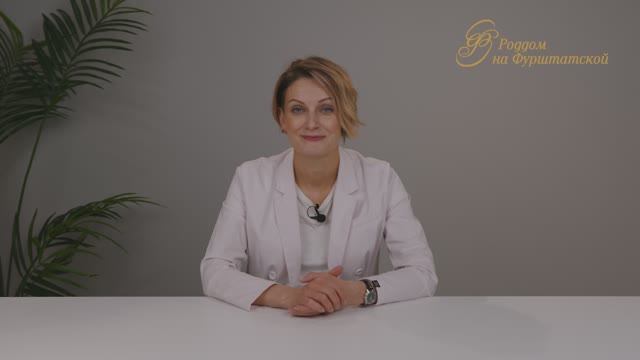 Елена Александровна Базолина Врач-акушер-гинеколог высшей категории, к.м.н. смотреть онлайн