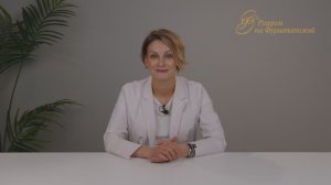 Елена Александровна Базолина 
Врач-акушер-гинеколог высшей категории, к.м.н.