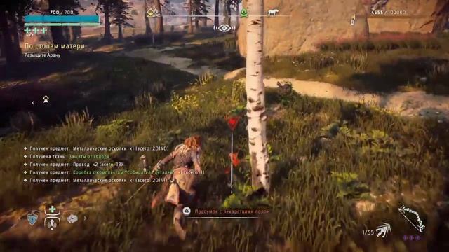 HORIZON ZERO DAWN - Новая игра+ смотреть онлайн