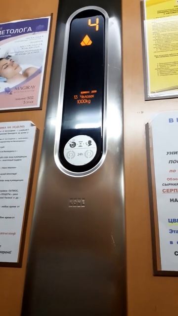 Электрический лифт KONE 2013 года выпуска 1000 кг 13 человек смотреть онлайн