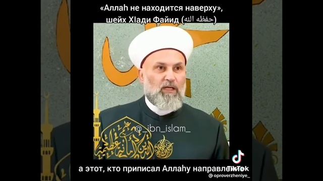 Аллах существует без места смотреть онлайн