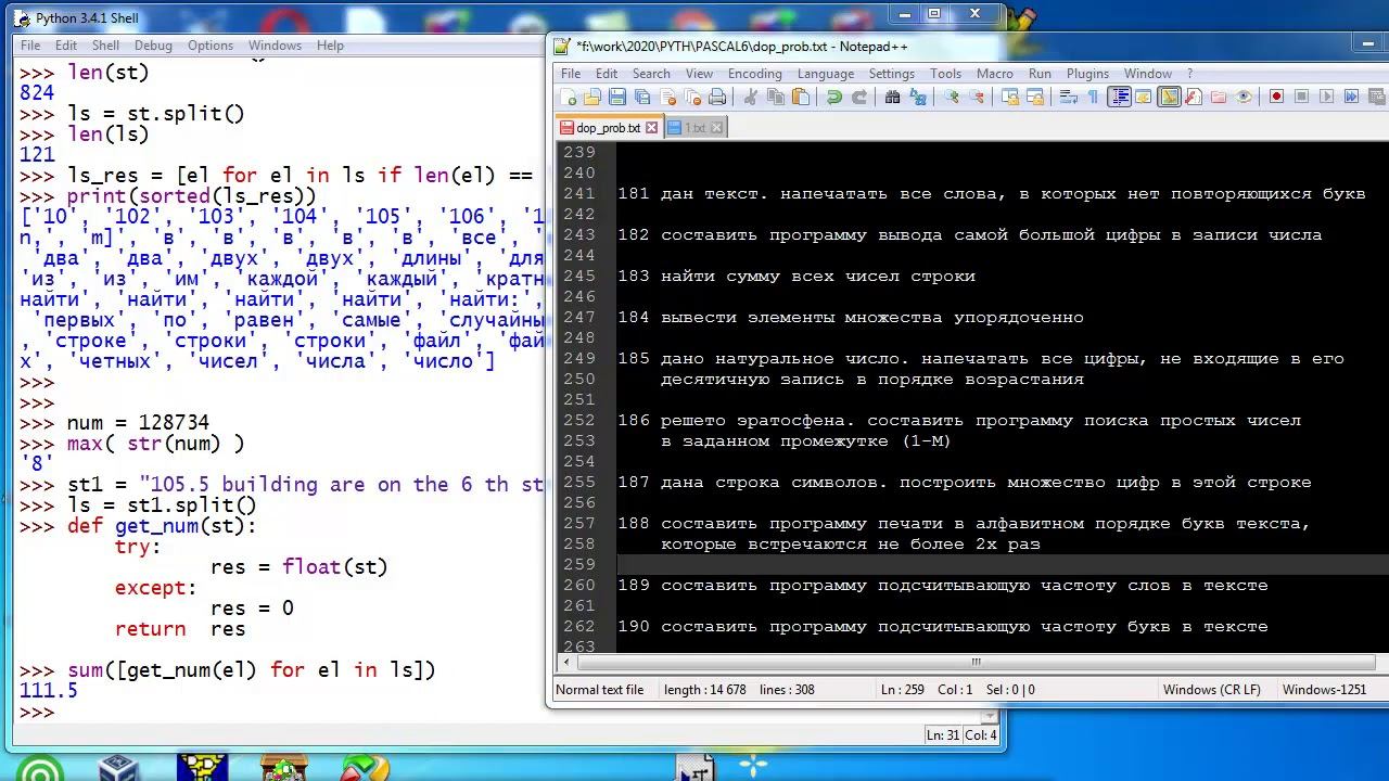 py151 Простые задачи часть 19 смотреть онлайн