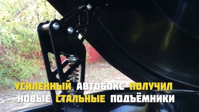 Усиленный YUAGO Antares 580 л. | NEW YUAGO ANTARES 580