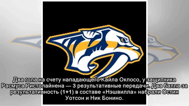«Баффало» крупно обыграл «Нэшвилл» благодаря 5 результативным передачам Айкела смотреть онлайн
