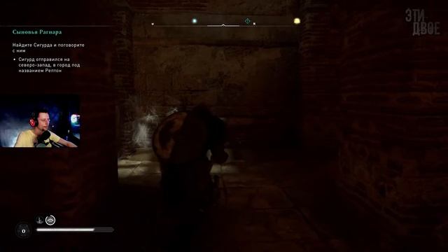 СЫНОВЬЯ РАГНАРА+ОРУЖИЕ СКОРПИОНА |Assasins creed Valhalla #7 смотреть онлайн
