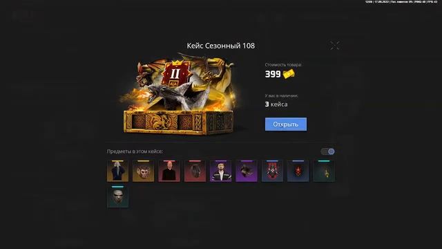 Открытие Кейсов NEXT PASS смотреть онлайн