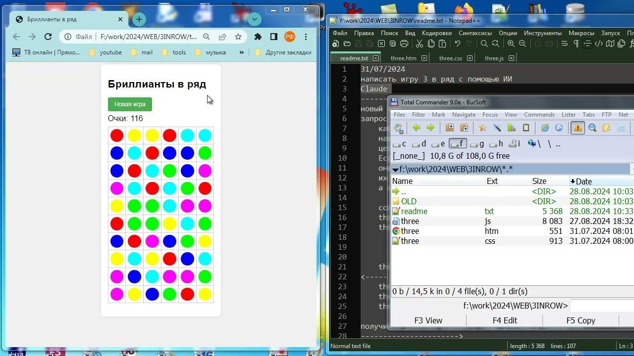 wb144 Пишем игру 3 в ряд с ИИ смотреть онлайн