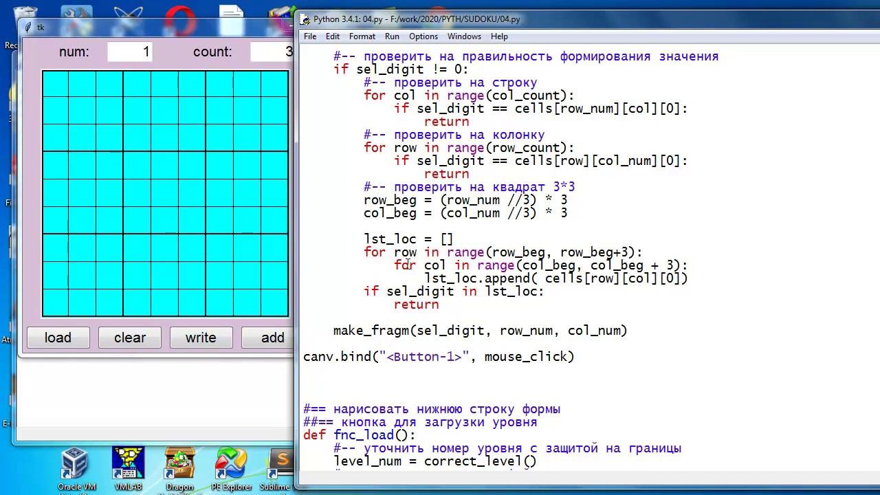 py111 Sudoku 4 - генератор уровней смотреть онлайн