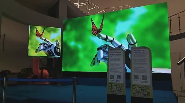 Фестиваль цифрового искусства Play DigitalArt