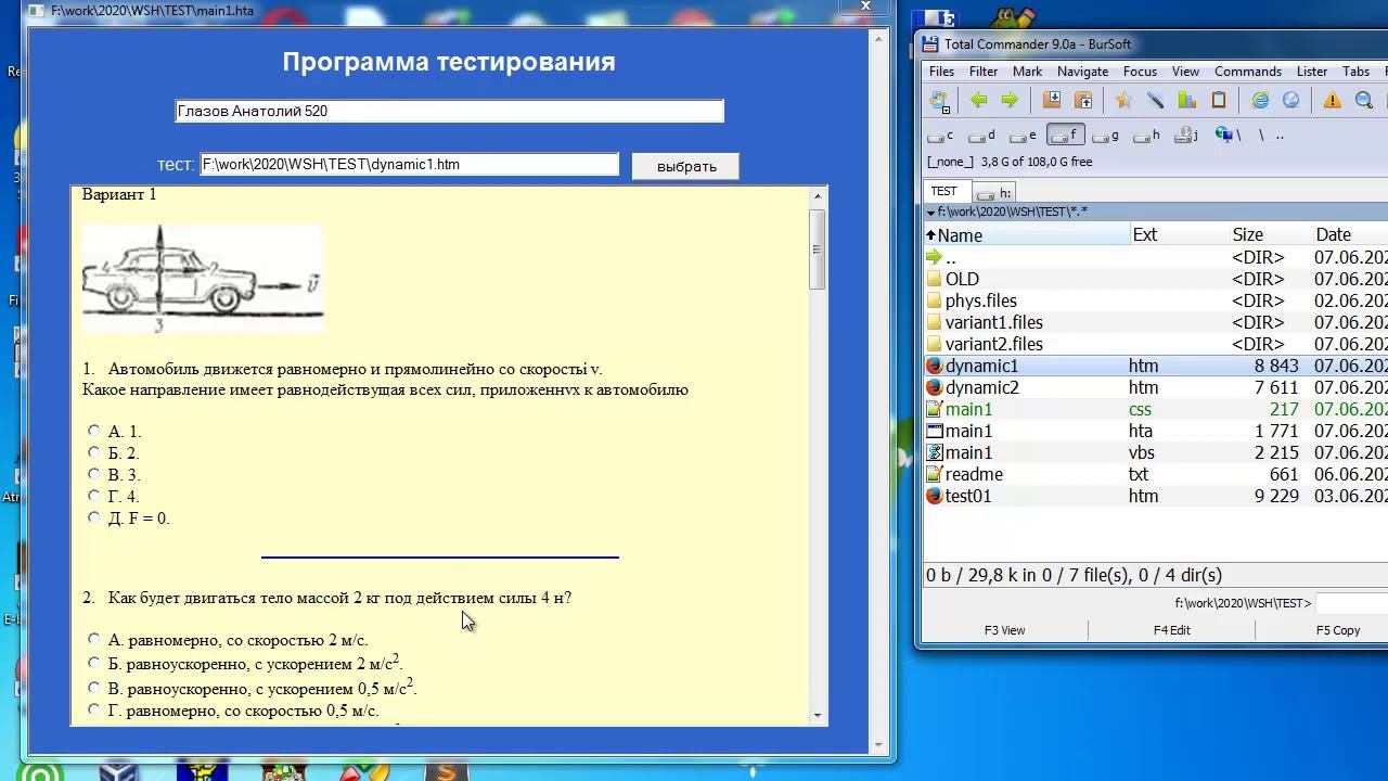 ba025 HTA+VBS программа тестирования часть 1 смотреть онлайн