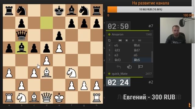 Стрим № 008. Турнир на lichess.org (31.08.2018) смотреть онлайн