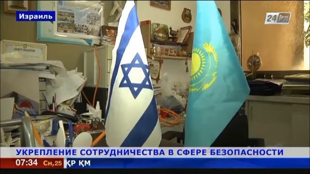 Казахстан и Израиль укрепляют сотрудничество в сфере безопасности смотреть онлайн