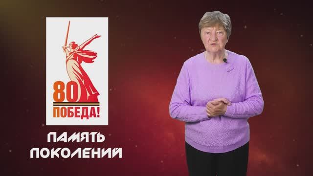 Память поколений - Полина Постникова смотреть онлайн