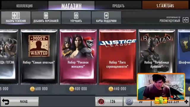 НЕУЖЕЛИ СНОВА ОН? ПАКИ ПО 600К || INJUSTICE (ANDROID) смотреть онлайн