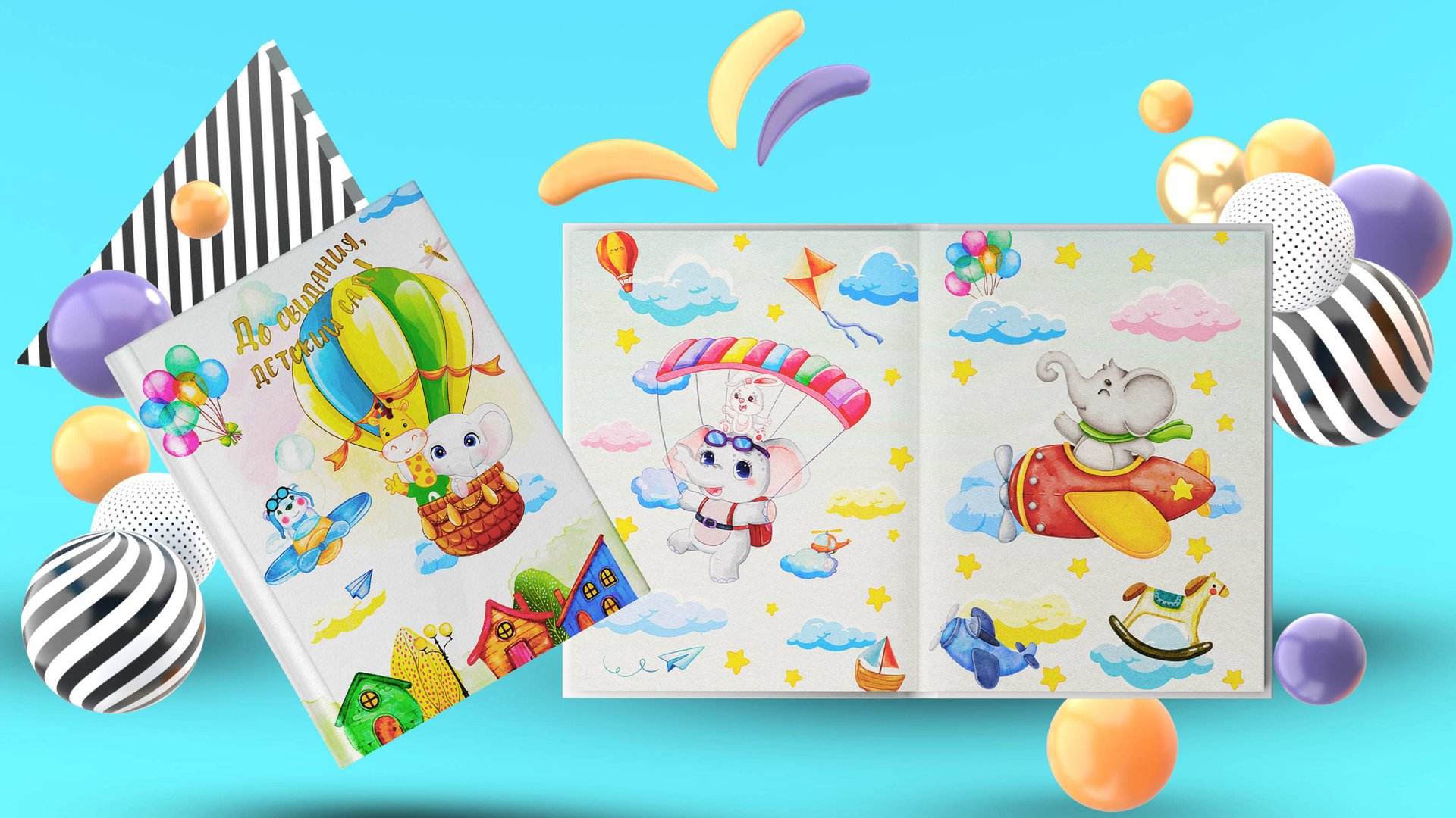 Выпускная папка с файлами "Шары" размер 21х30 смотреть онлайн