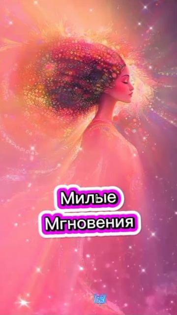 Доброе утро. Добрый вечер ВидеоОткрытка на каждый день смотреть онлайн