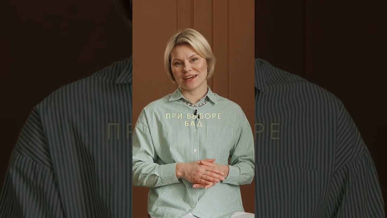 Не попади в ловушку маркетинговых уловок при выборе БАДов. Гинеколог Екатерина Волкова смотреть онлайн