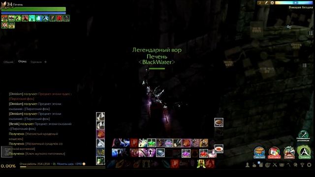 ArcheAge 5.0 - Эссенция звездного акхиума. смотреть онлайн