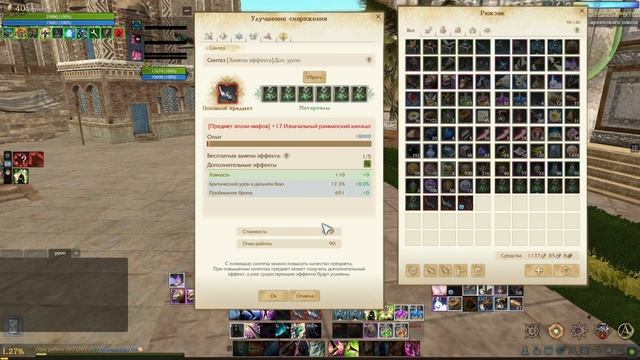 ArcheAge Как будет выгоднее прокачать рамианку с мифов, в т4 грейде и т5, давайте посмотрим разницу смотреть онлайн