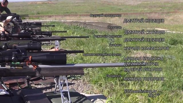 Федерация снайпинга России. Соревнование по высокоточной стрельбе F класс 2017 Часть 4 смотреть онлайн