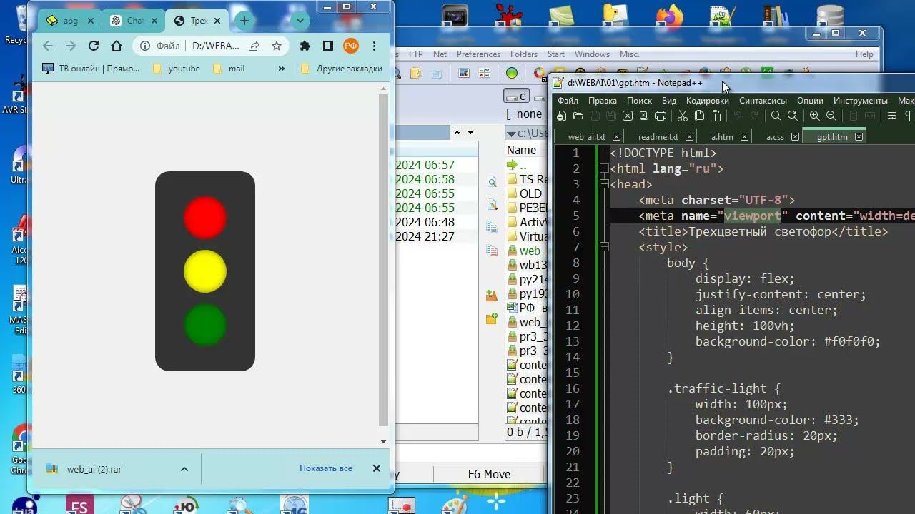 pr4 01 WEB с элементами ИИ. структура HTML приложения смотреть онлайн