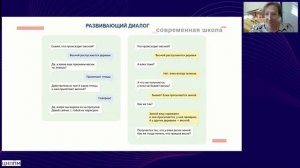 Вебинар. Утренний круг в детском саду организация развивающего диалога.