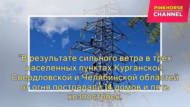 Два пожарных поезда борются с пожарами в трех населенных пунктах на Урале смотреть онлайн