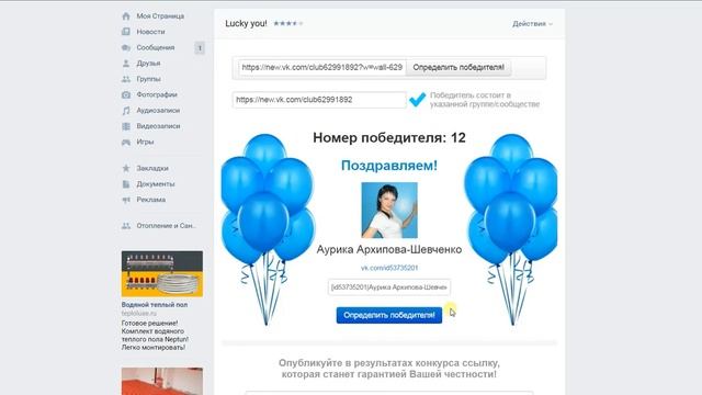 Розыгрыш электрического полотенцесушителя "Змейка Плюс" от Альбатрос-Сантехника смотреть онлайн