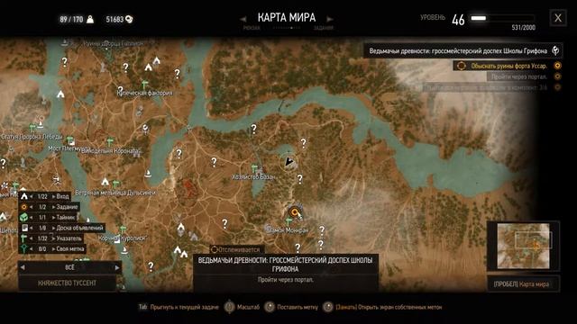 The Witcher 3: Wild Hunt # 208 Ведьмачьи древности: Гроссмейстерский доспех школы Грифона смотреть онлайн