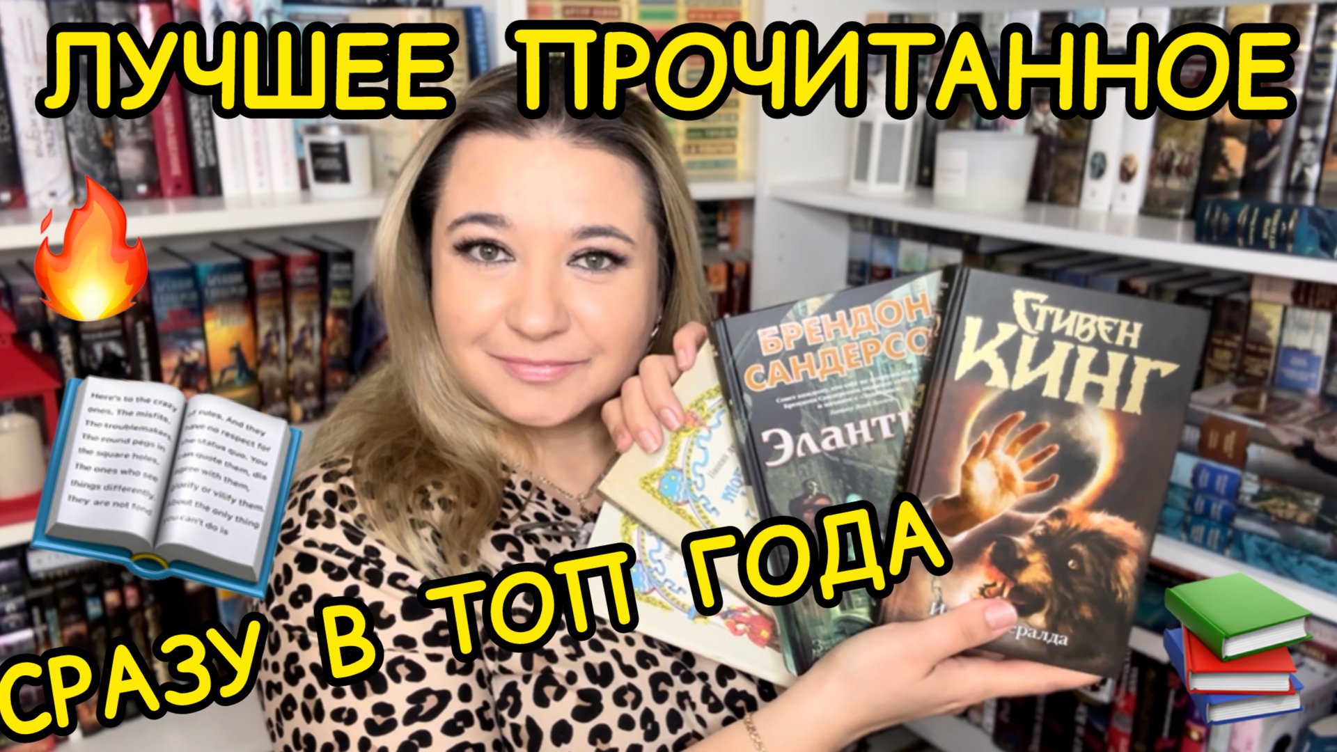 📚 ЛУЧШЕЕ ПРОЧИТАННОЕ за МАРТ / КЛАССИКА НОН-ФИКШН #стивенкинг #сандерсон #элантрис #книги смотреть онлайн
