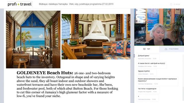 Близкая и далекая Ямайка: Отели, визы, полетная программа смотреть онлайн