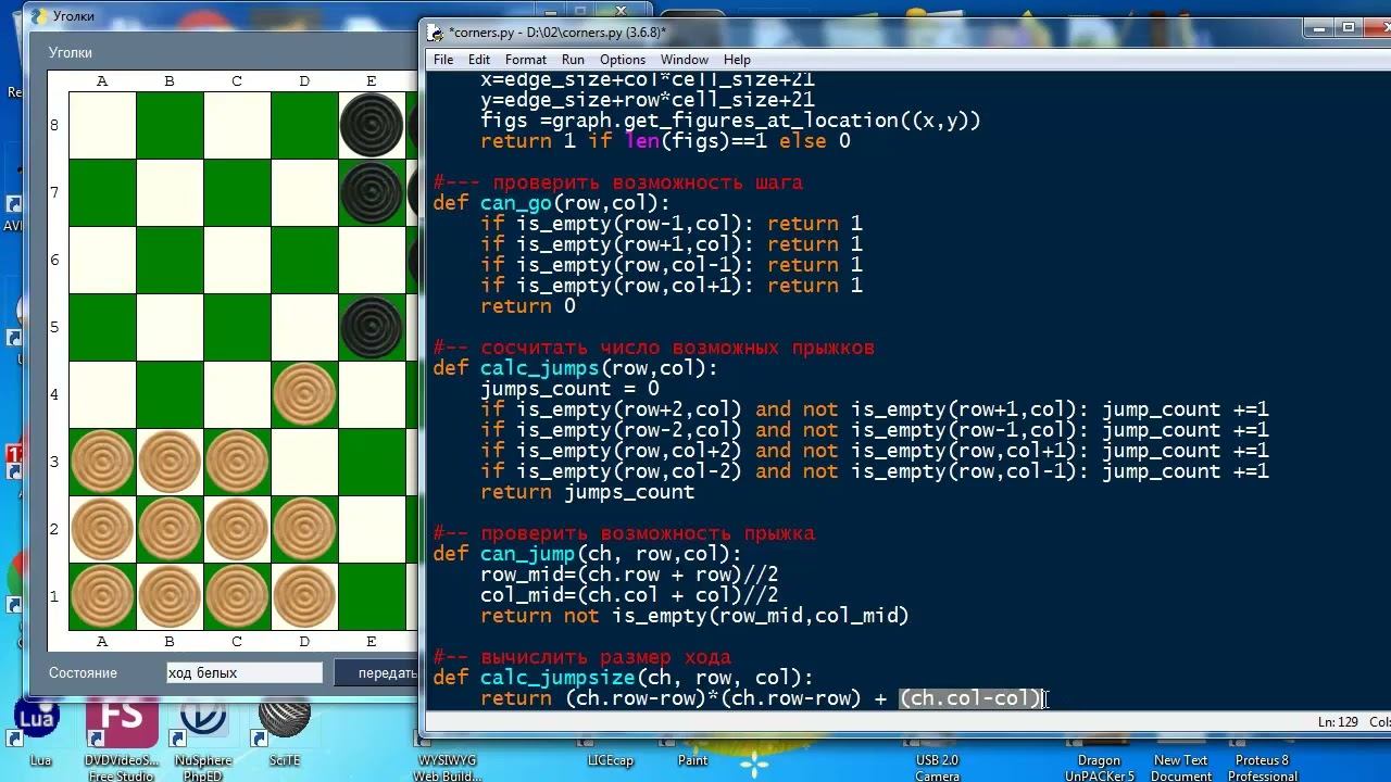 pr3 s Курс Питона для школьников ч.19 Игра Уголки(окончательная шлифовка) смотреть онлайн
