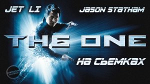 ПРОТИВОСТОЯНИЕ: Как ДЖЕТ ЛИ дрался с ДЖЕТОМ ЛИ, а СТЭТХЭМ за ними гонялся!/ рус. озвучка!