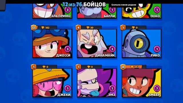 забрал награды в бс плюс один бравлер смотреть онлайн