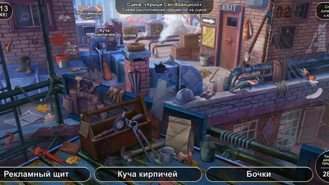 June's Journey: Сцена №1713, том 7, глава 48, 