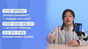 Топ популярных фраз на корейском!