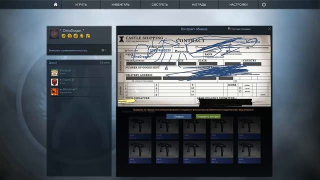 Cs go контракт обмена №5 Sawed off Разбойник смотреть онлайн