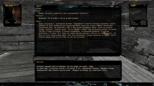 Прохождение Сталкер Путь Человека Дежавю+Outfater Part 82