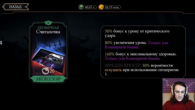 Бой 140 — Фатально (и 124 за золото). Идеальная команда! Башня Темной Королевы Mortal Kombat Mobile смотреть онлайн