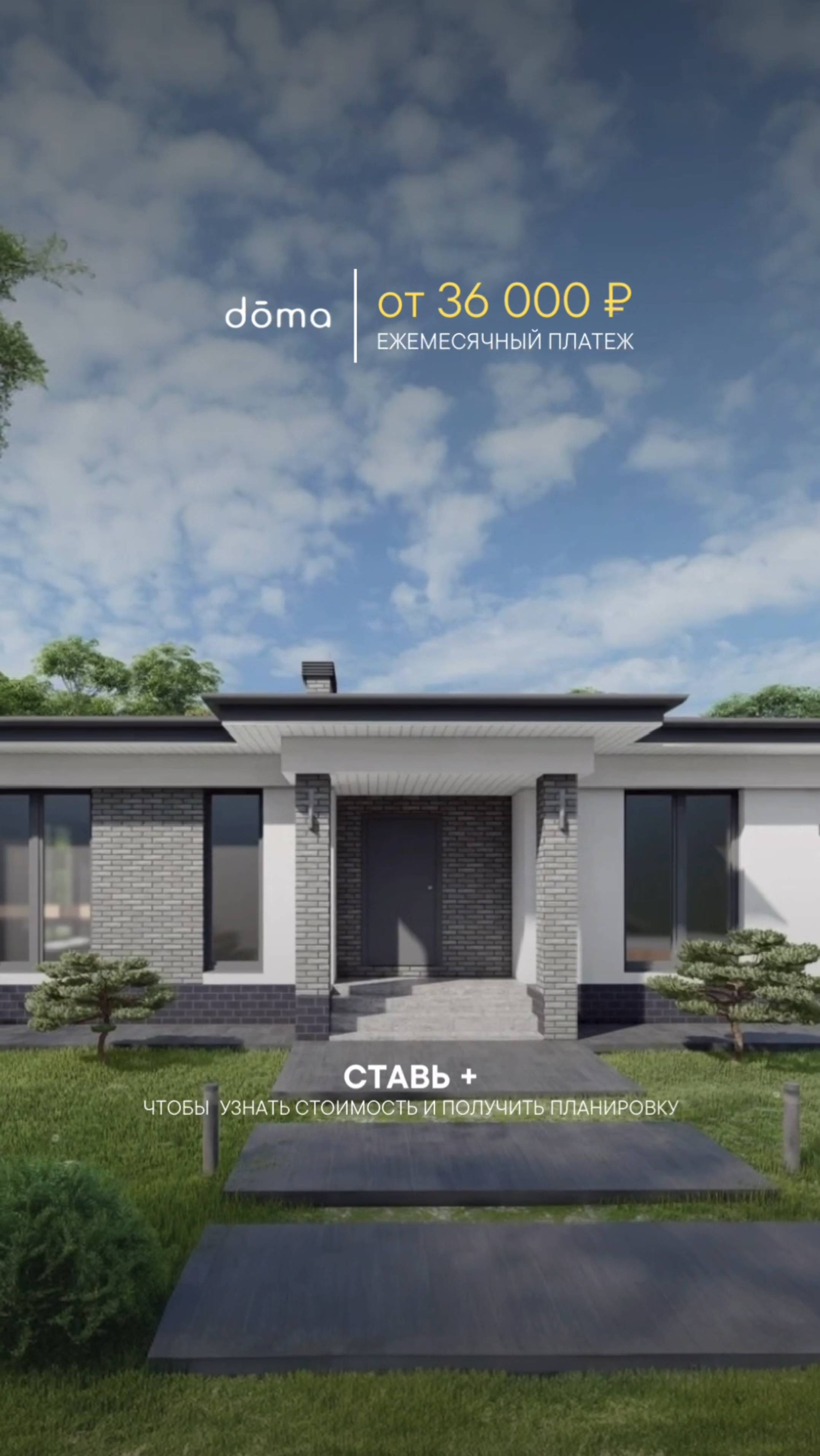 ОДНОЭТАЖНЫЙ ДОМ 118 м² смотреть онлайн