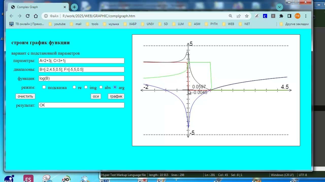 wb163 Строим график функции смотреть онлайн