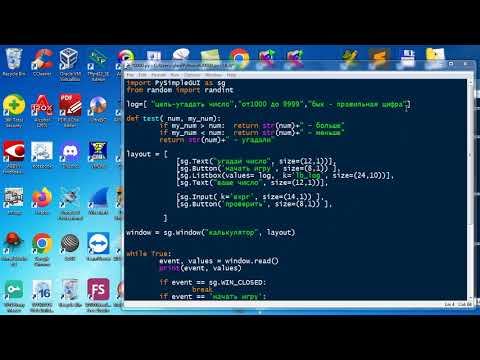 pr3 m Курс Питона для школьников ч.13 Игра Быки и Коровы смотреть онлайн