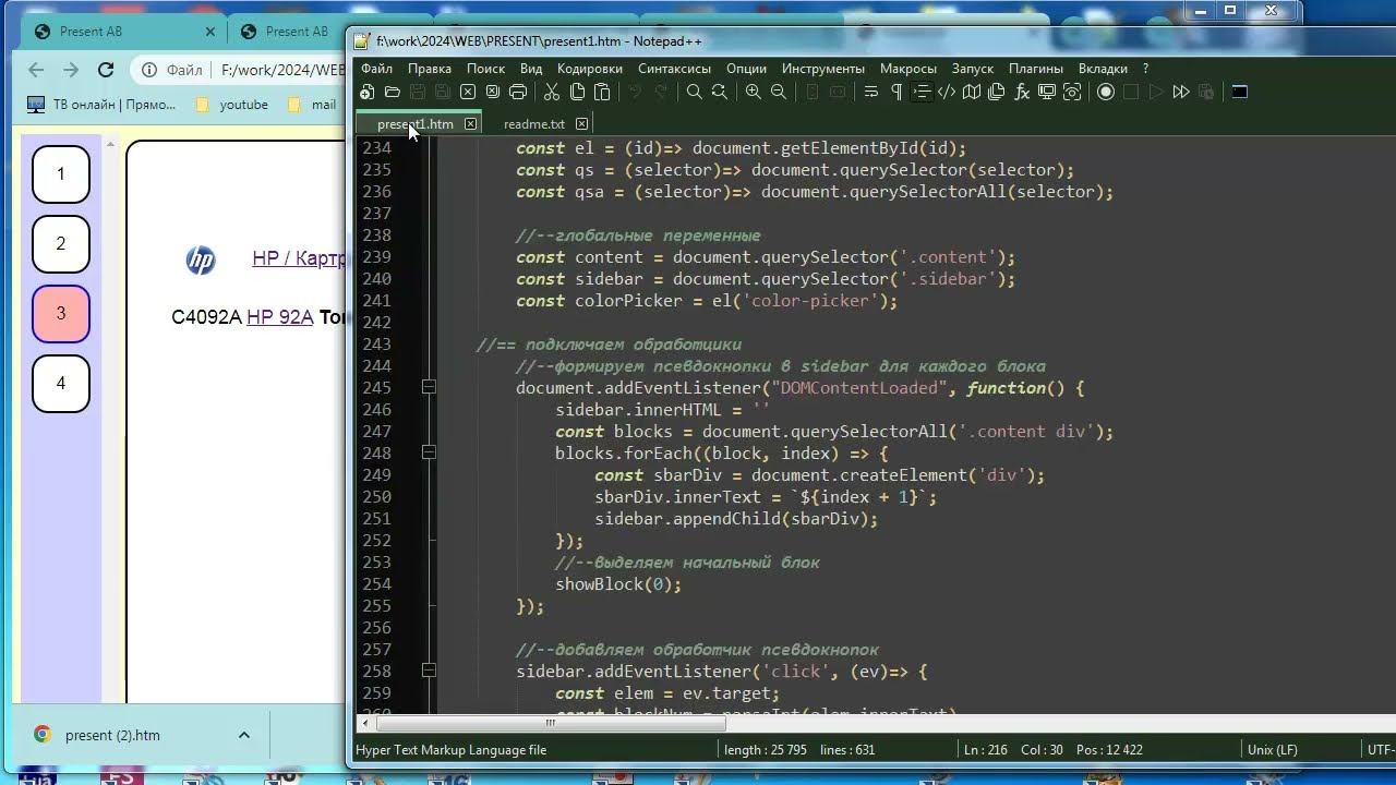 wb139 Микроредактор презентаций на HTML+JS смотреть онлайн