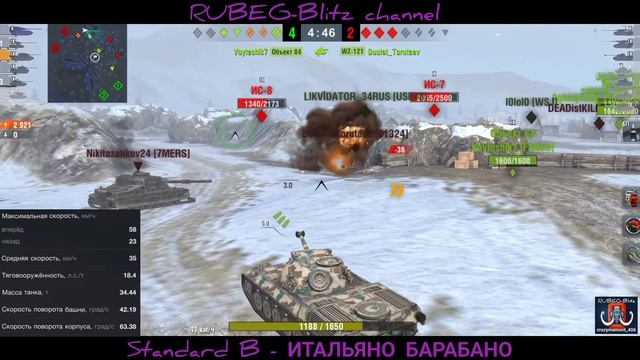 Standard B  (WoT Blitz обзор)🔥 ИТАЛЬЯНО БАРАБАНО