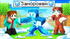 Фиксай 100% ЗАМЁРЗ в Деревне Друзей в Майнкрафт!