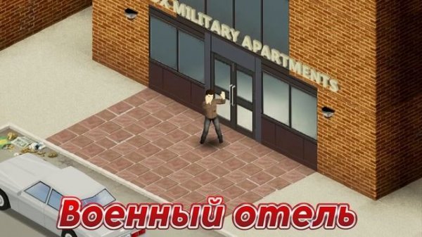 ВСЁ О ГОРОДАХ Project Zomboid👁🗨