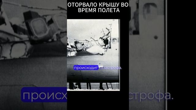 Завершил ПОЛЕТ с ОТОРВАННОЙ КРЫШЕЙ смотреть онлайн