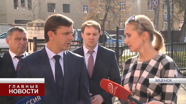 Губернатор побывал во Мценске смотреть онлайн