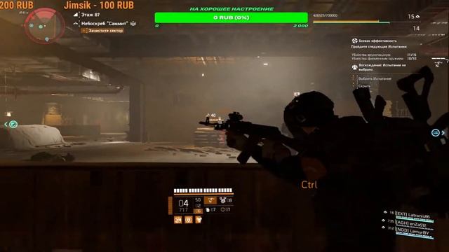 the division 2 фарм экзотики смотреть онлайн